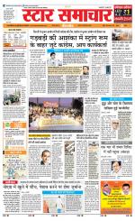 Star Samachar Satna