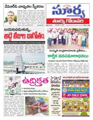 Sunday 02 December, 2018