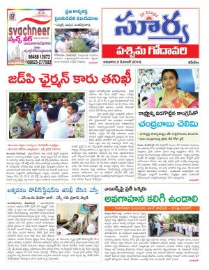 Sunday 02 December, 2018