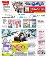 Kumuram Bheem District