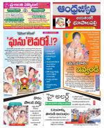 Jayashankar Bhupalpally