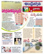 Prakasam District