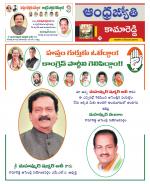 Kamareddy District