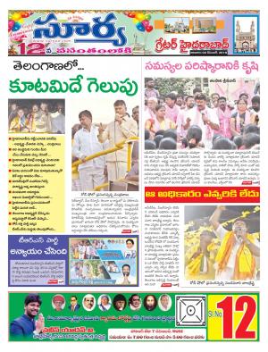 Sunday 02 December, 2018