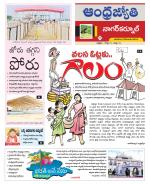 Nagarkurnool District