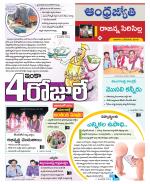 Rajanna Sircilla District