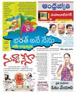 Mahabubnagar District