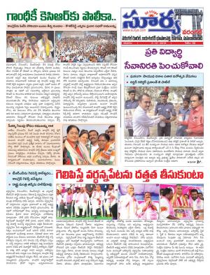 Sunday 02 December, 2018