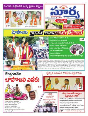 Sunday 02 December, 2018