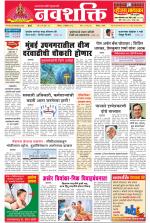 Navshakti Epaper