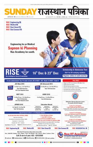 Rajasthan Patrika Pali