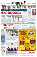 Kannur (includes Kasargod)