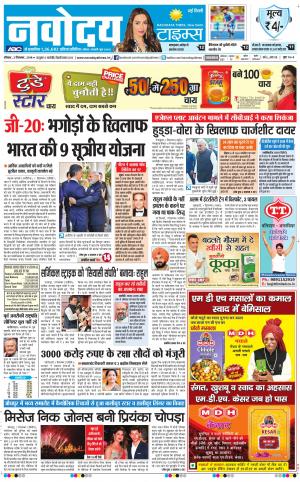 Navodaya Times Main