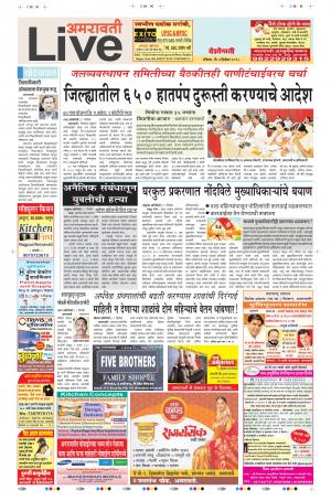 2 Dec Amaravati Live