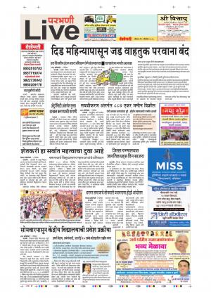 2 Dec Parbhani Live