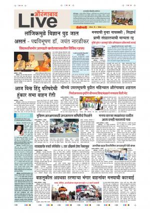 2 Dec Aurangabad Live