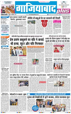 The Navodaya Times Ghaziabad