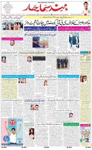 The Daily Hindsamachar Main
