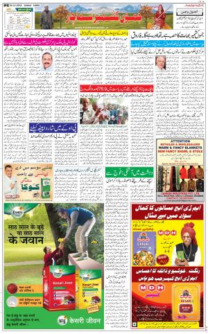 The Daily Hindsamachar Jammu