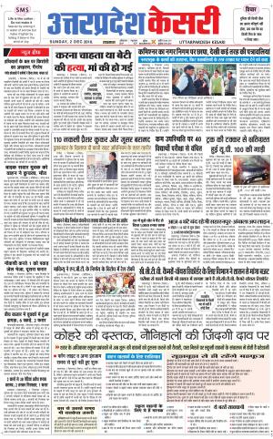 Uttar Pradesh kesari