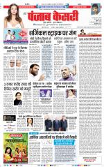 DELHI MAIN - PUNJAB KESARI