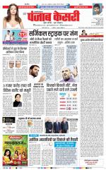 Shamli - Punjab Kesari