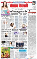 Noida - Punjab Kesari