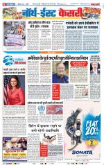 North East Main - Punjab Kesari