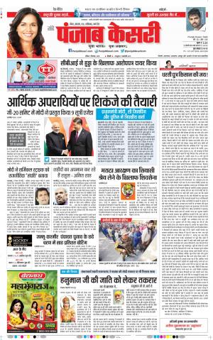 02-12-2018 | Punjab Kesari Madhya Pradesh Main