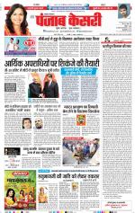 Lucknow - Punjab Kesari