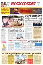 Hubballi Edition