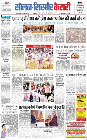 Solan sirmour kesari