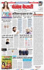 Karnal - Punjab Kesari