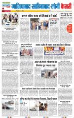 Ghaziabad - Punjab Kesari