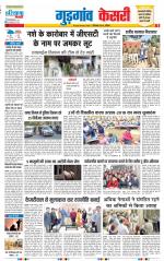 Gurugram - Punjab Kesari