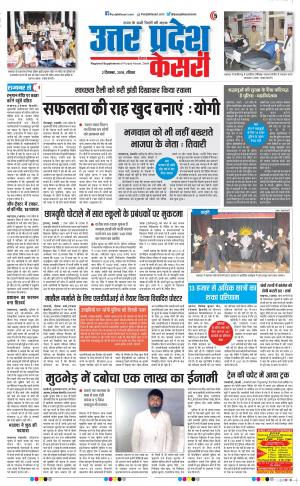02-12-2018 | Punjab Kesari Bulndsahar