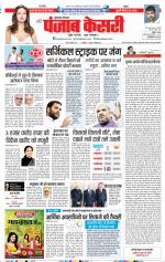 Bijnor - Punjab Kesari