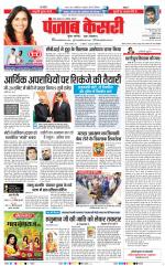 Bihar and Jharkhand - Punjab Kesari