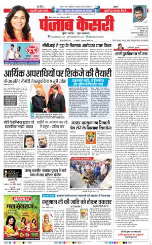 02-12-2018 | Punjab Kesari Bihar and Jharkhand
