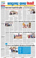 Bahadurgarh - Punjab Kesari