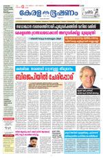 Keralabhooshanam (Malabar Edition)