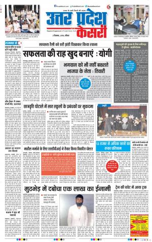 Agra - Punjab Kesari