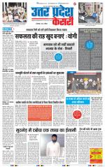 Muzzafar Nagar - Punjab Kesari