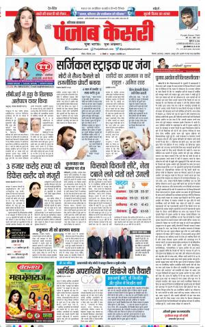 02-12-2018 | Punjab Kesari Haryana Main