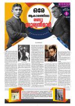 Keralabhooshanam Weekend Supplement