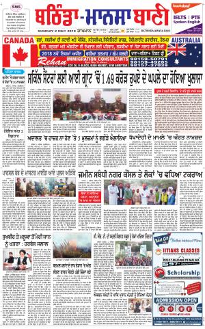 Bhantinda - Mansa Bani