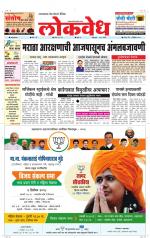Daily Lokvedh