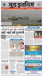 GOOD EVENING CITY INDORE