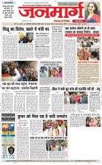 Dainik Janmarg