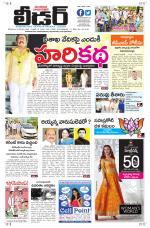 Leader Telugu Daily